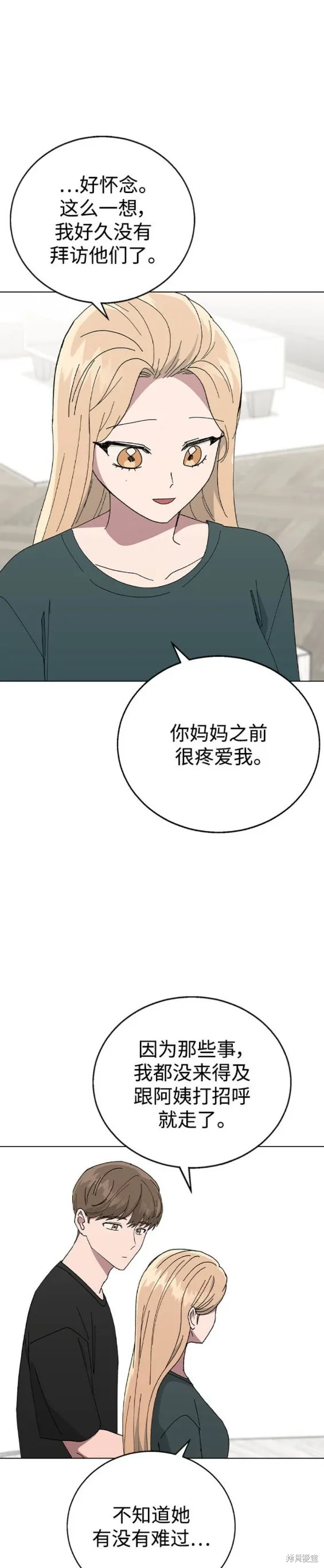分开即死,第82话,第13张
