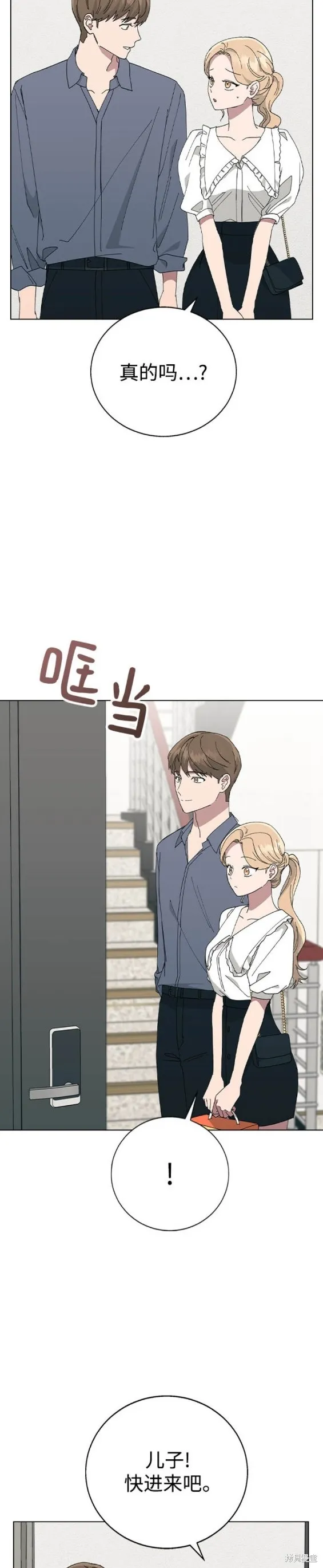 分开即死,第82话,第17张