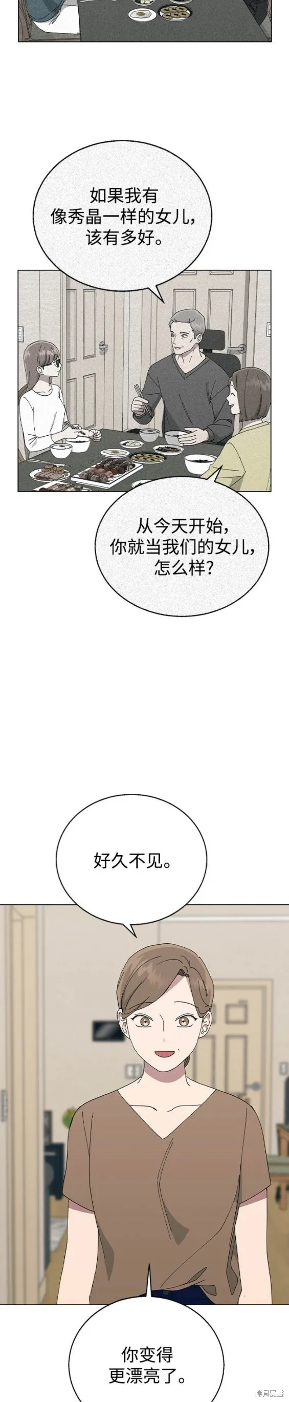 分开即死,第82话,第19张