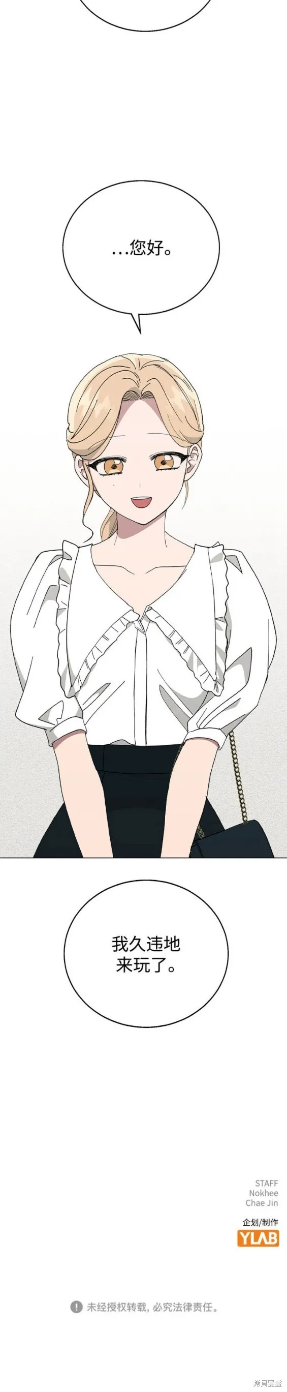 分开即死,第82话,第20张
