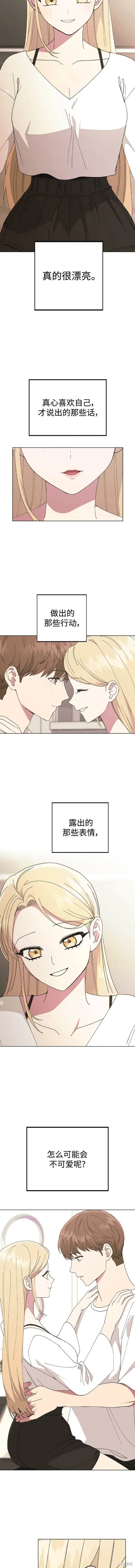 分开即死,第82话,第3张