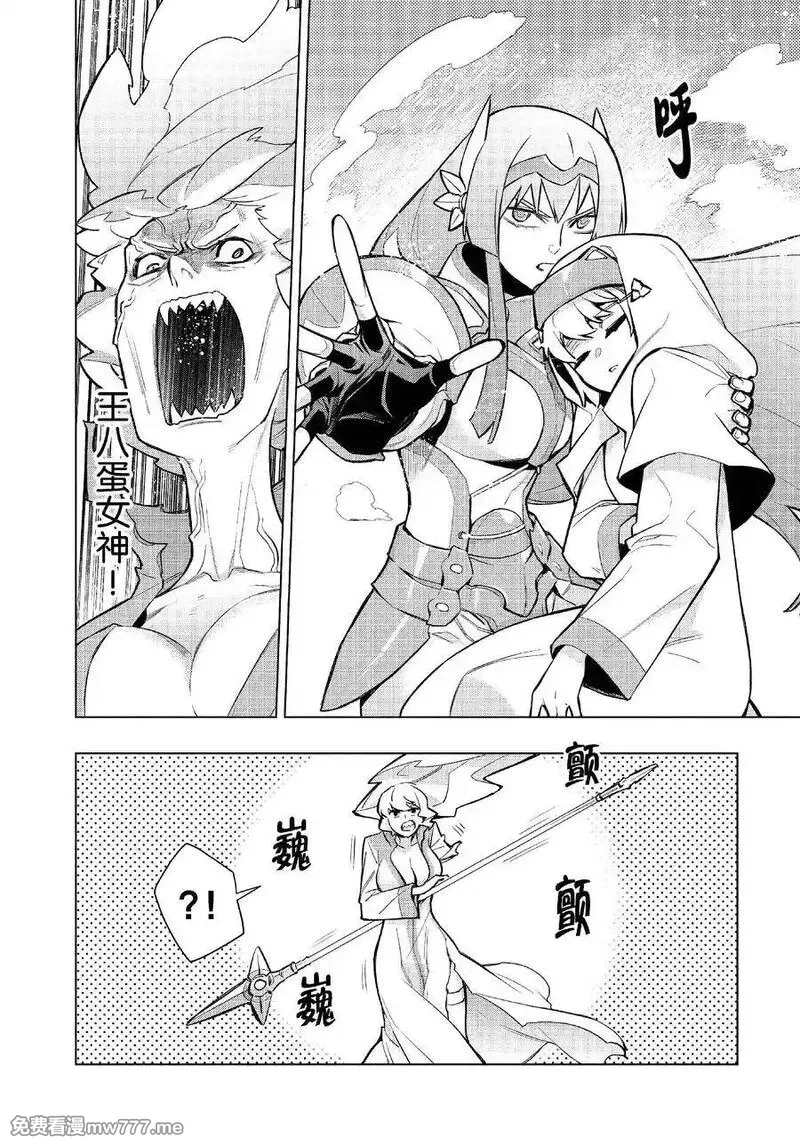 黑之召唤士,143 圣枪遮星掩月Ⅳ,第14张