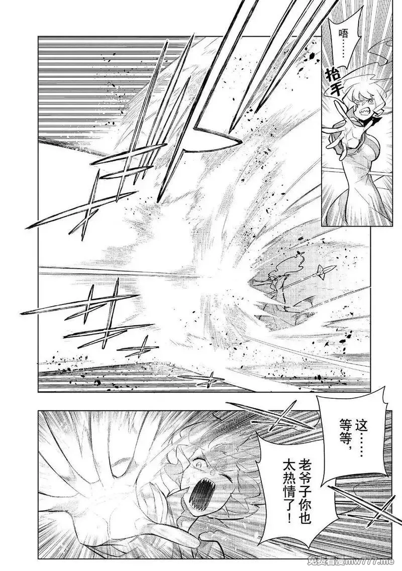黑之召唤士,143 圣枪遮星掩月Ⅳ,第16张