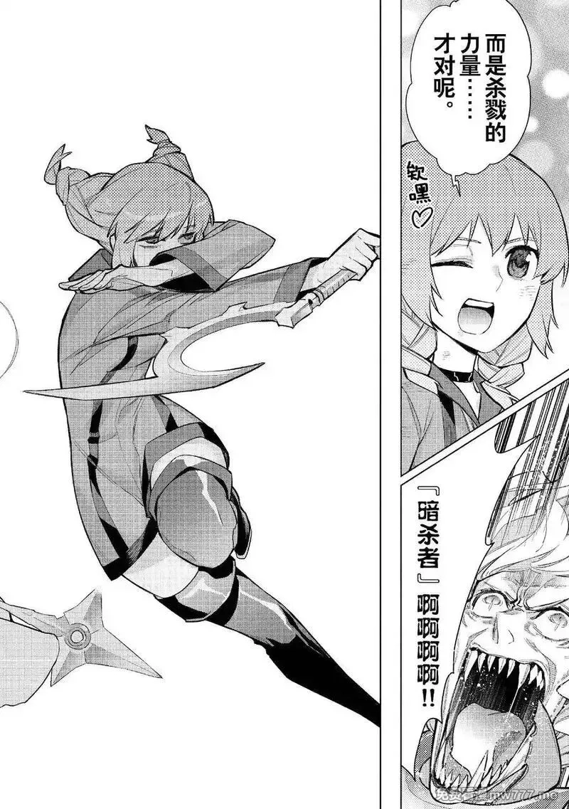 黑之召唤士,143 圣枪遮星掩月Ⅳ,第18张