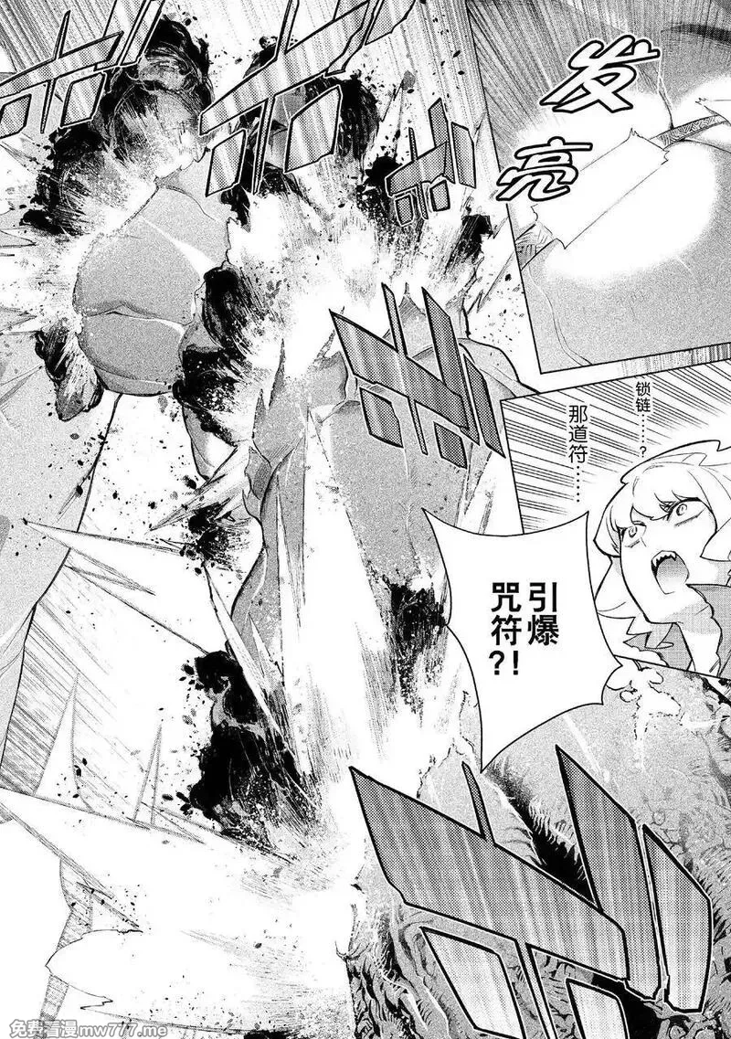 黑之召唤士,143 圣枪遮星掩月Ⅳ,第2张