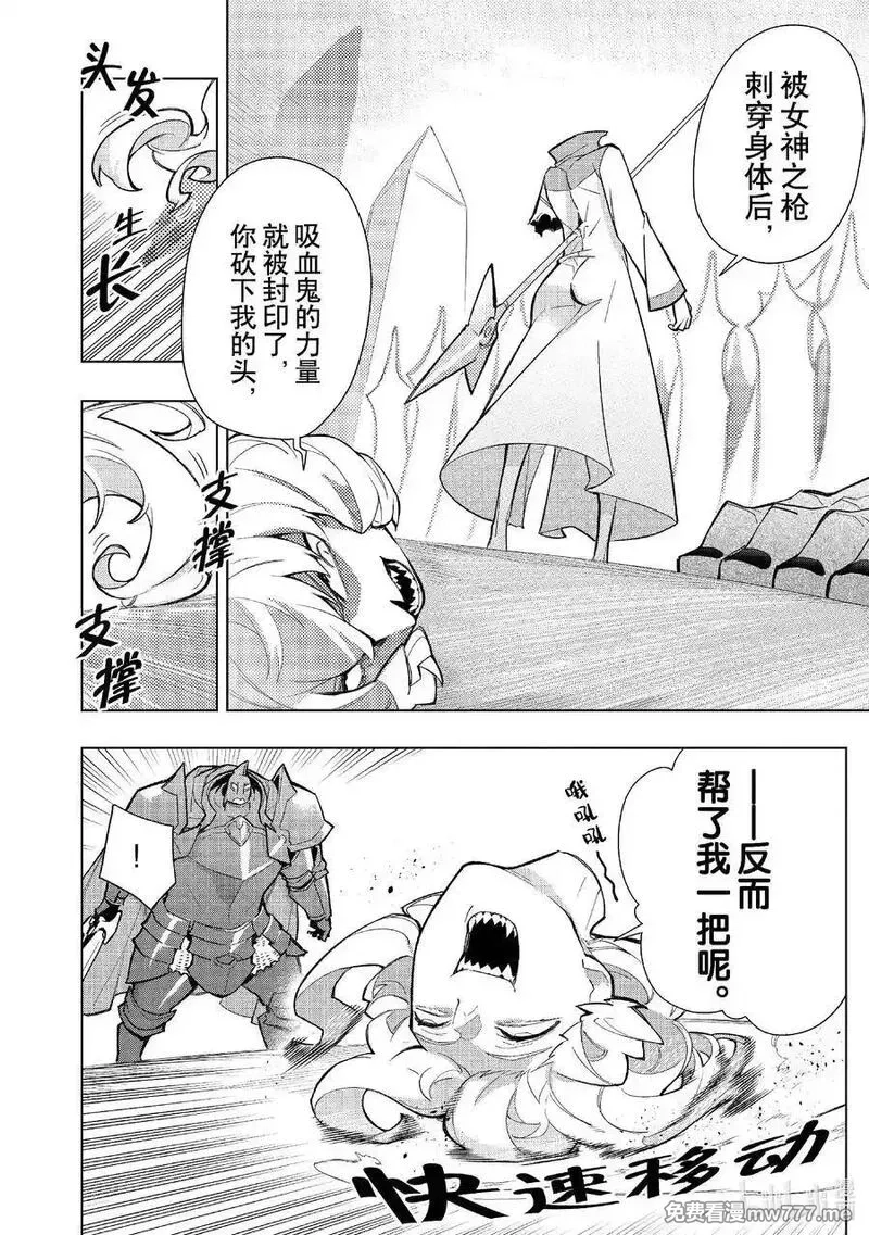 黑之召唤士,143 圣枪遮星掩月Ⅳ,第23张
