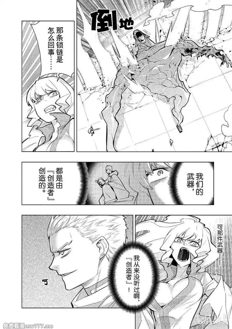 黑之召唤士,143 圣枪遮星掩月Ⅳ,第4张