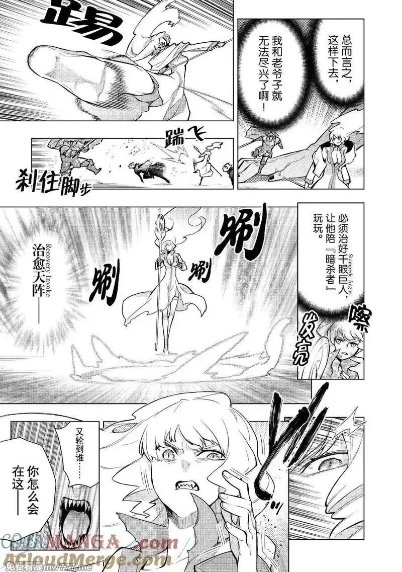 黑之召唤士,143 圣枪遮星掩月Ⅳ,第5张