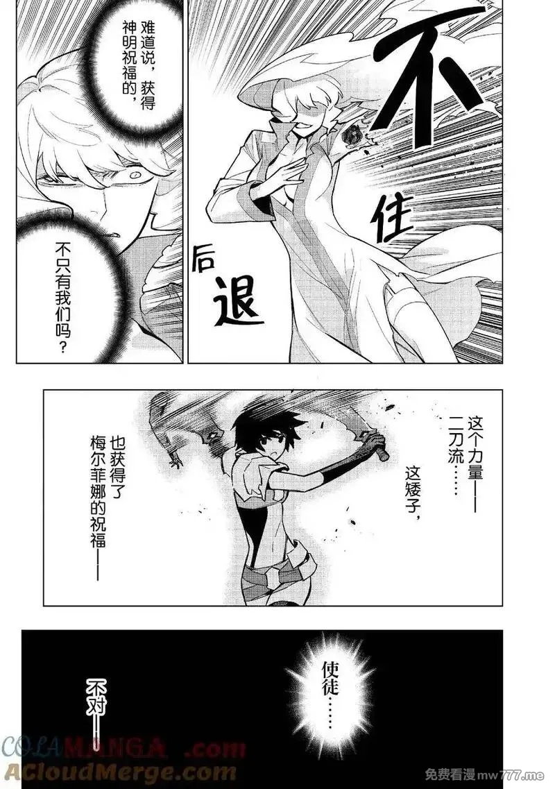 黑之召唤士,143 圣枪遮星掩月Ⅳ,第9张