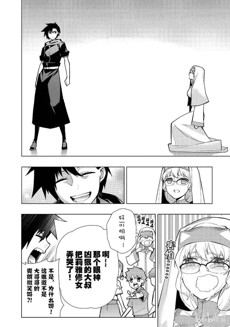 黑之召唤士,126 勇者归来Ⅰ,第10张