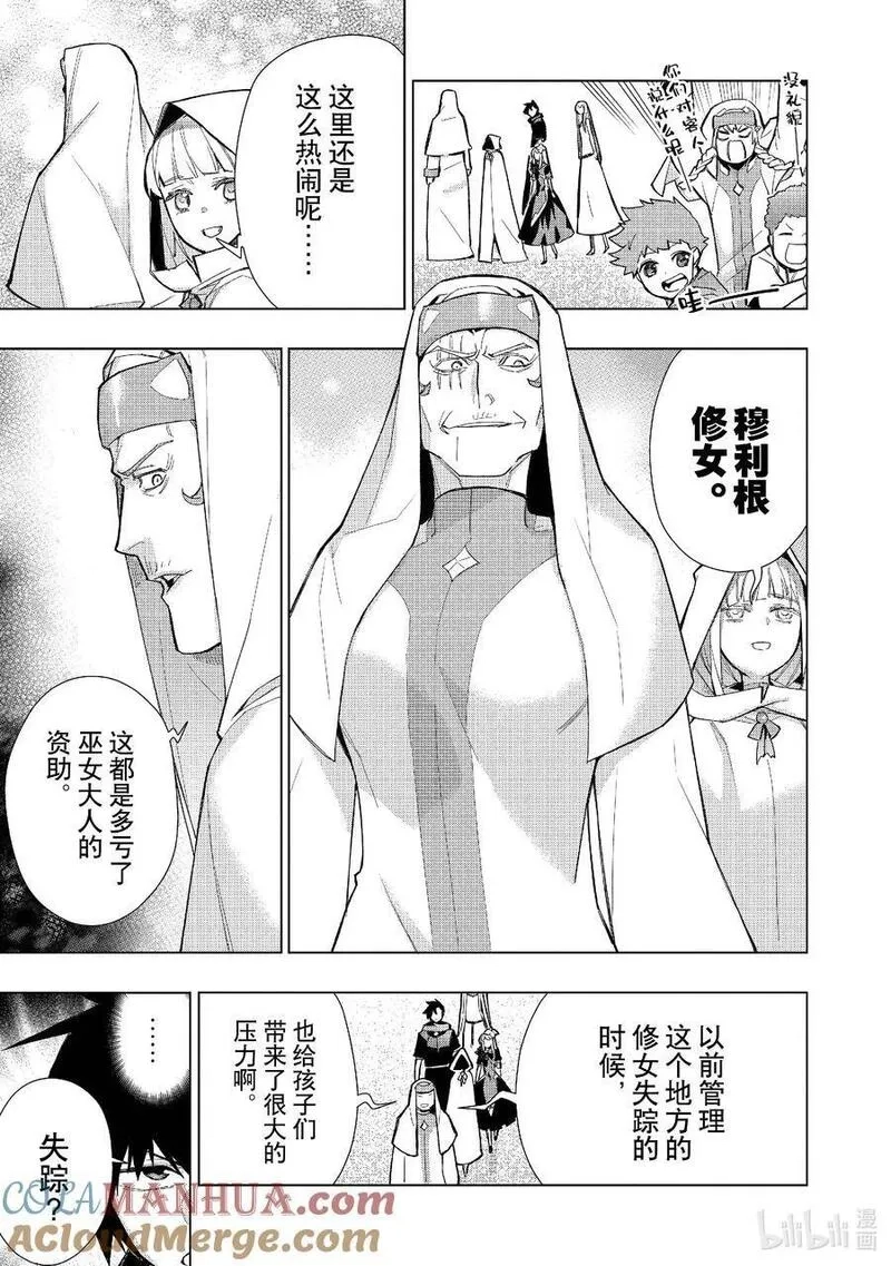 黑之召唤士,126 勇者归来Ⅰ,第11张