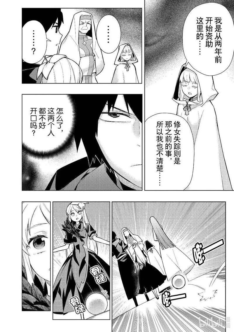 黑之召唤士,126 勇者归来Ⅰ,第12张