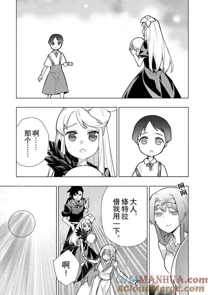 黑之召唤士,126 勇者归来Ⅰ,第13张