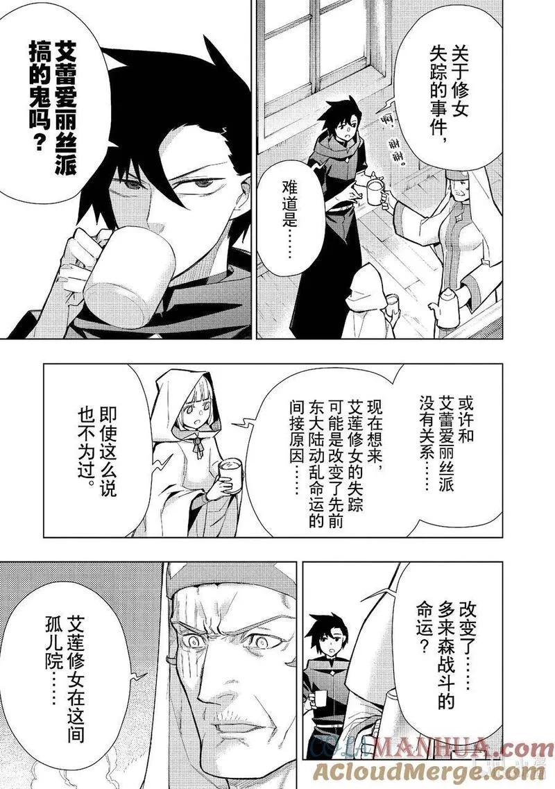 黑之召唤士,126 勇者归来Ⅰ,第15张