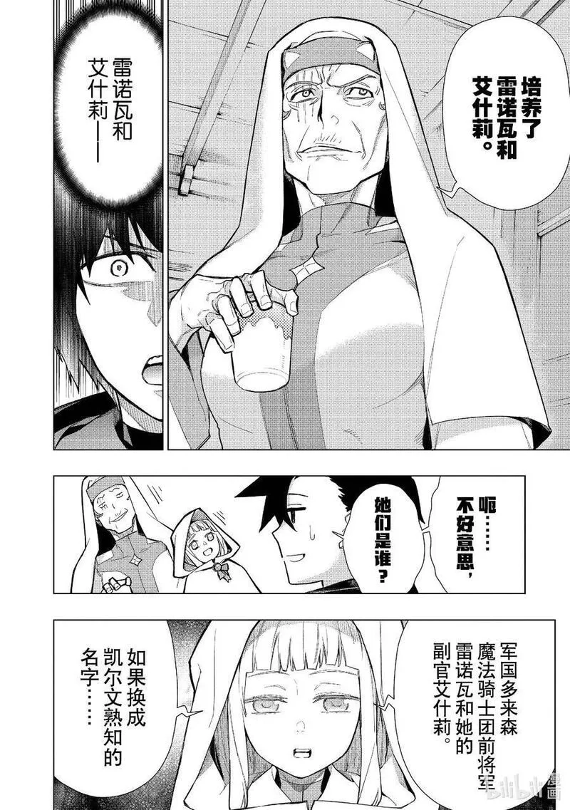 黑之召唤士,126 勇者归来Ⅰ,第16张