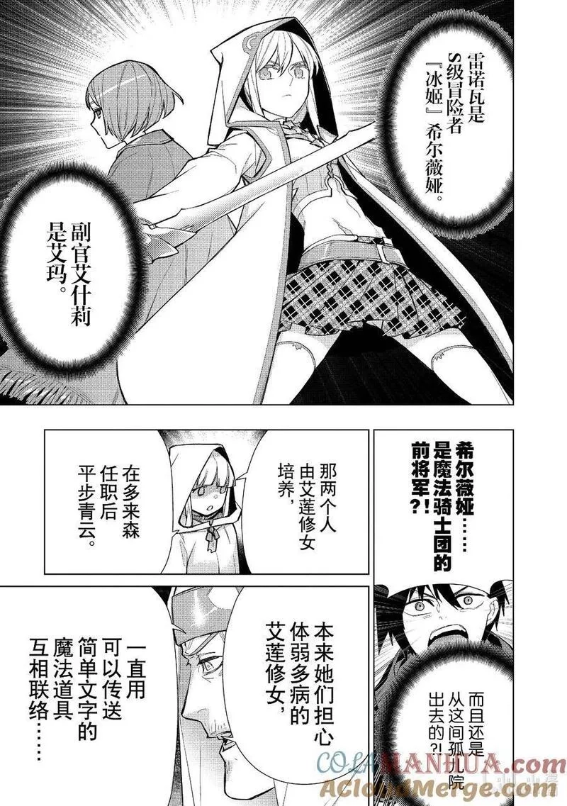 黑之召唤士,126 勇者归来Ⅰ,第17张