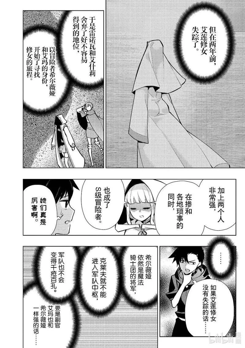 黑之召唤士,126 勇者归来Ⅰ,第18张