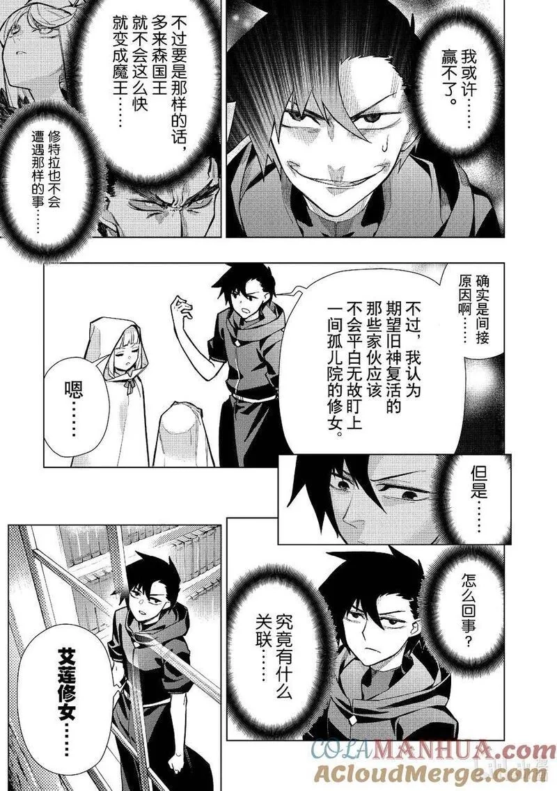 黑之召唤士,126 勇者归来Ⅰ,第19张
