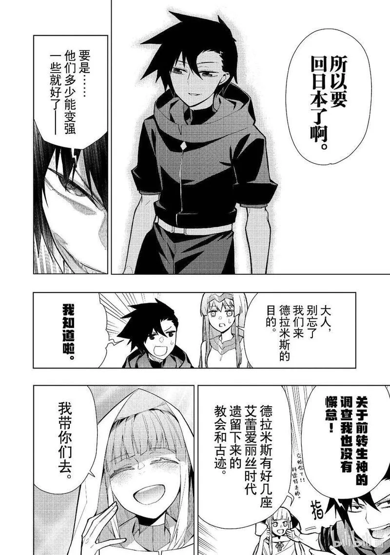 黑之召唤士,126 勇者归来Ⅰ,第2张