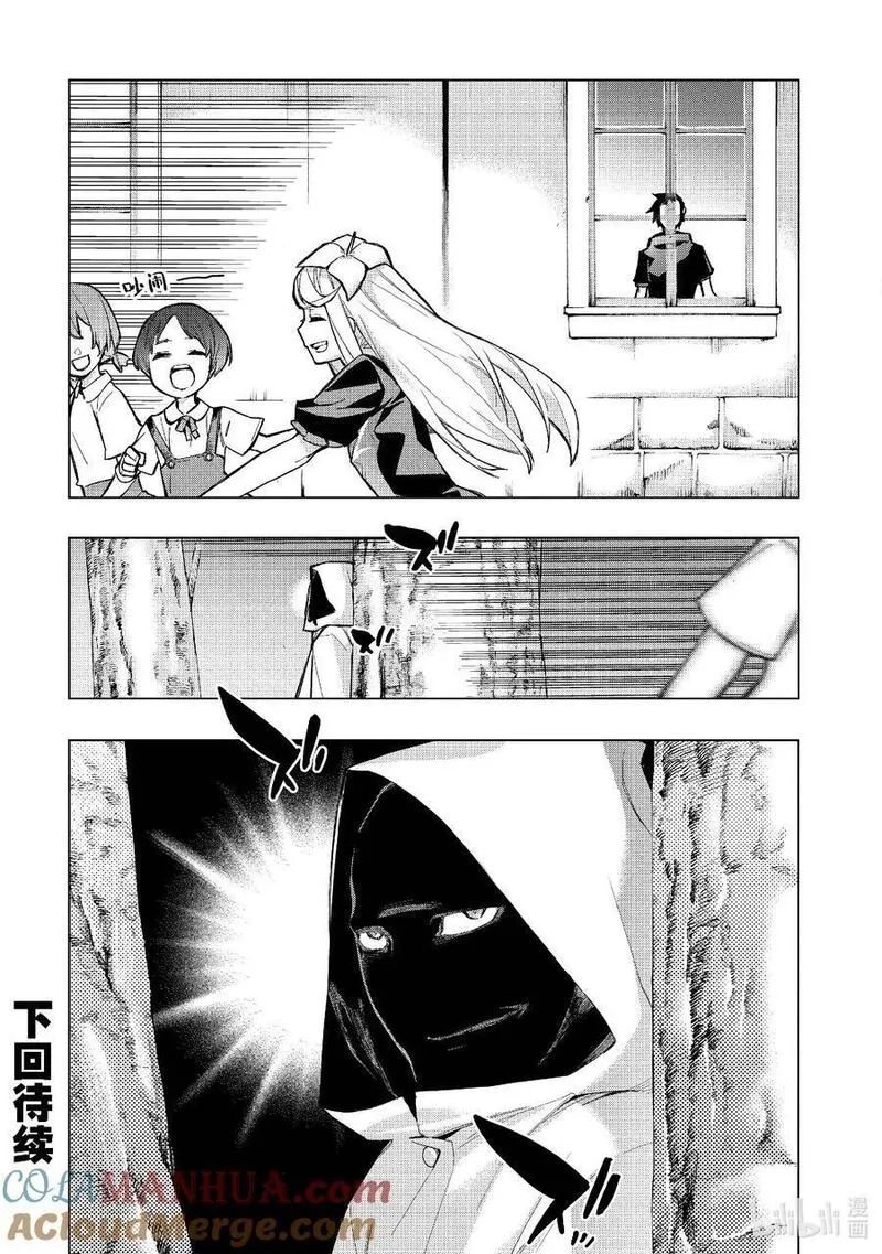 黑之召唤士,126 勇者归来Ⅰ,第21张