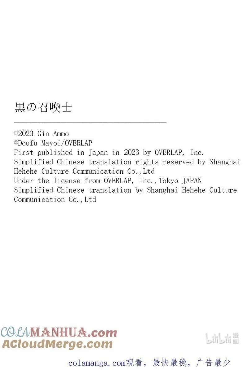 黑之召唤士,126 勇者归来Ⅰ,第23张