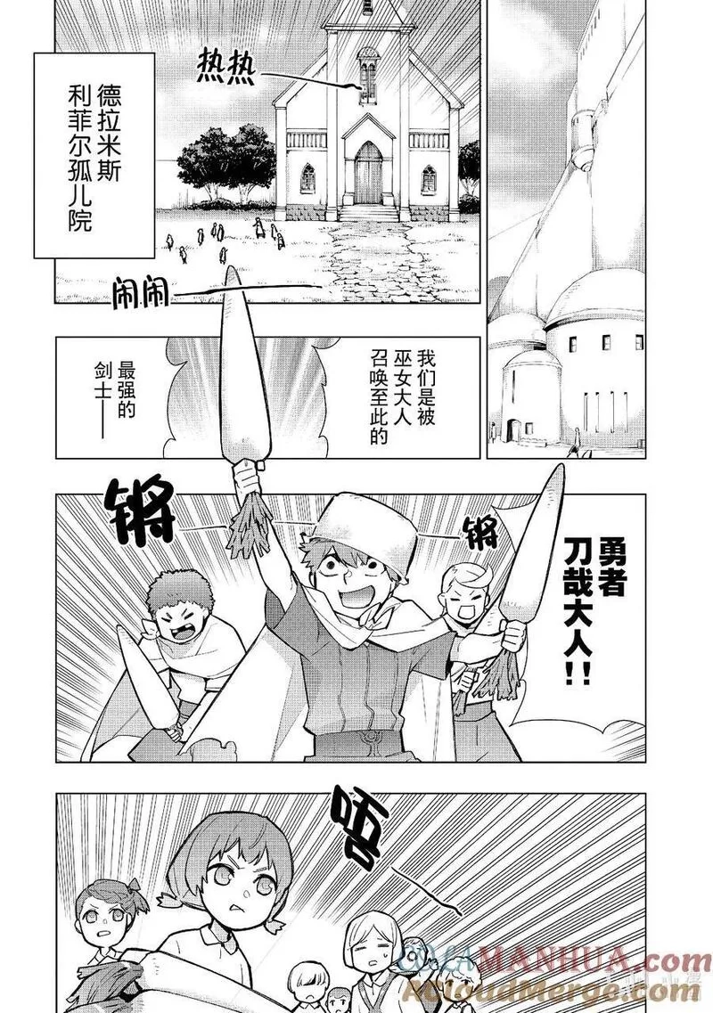 黑之召唤士,126 勇者归来Ⅰ,第3张