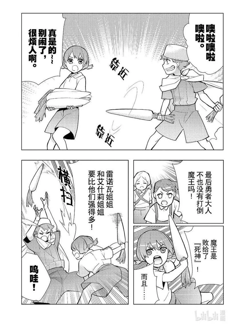 黑之召唤士,126 勇者归来Ⅰ,第4张