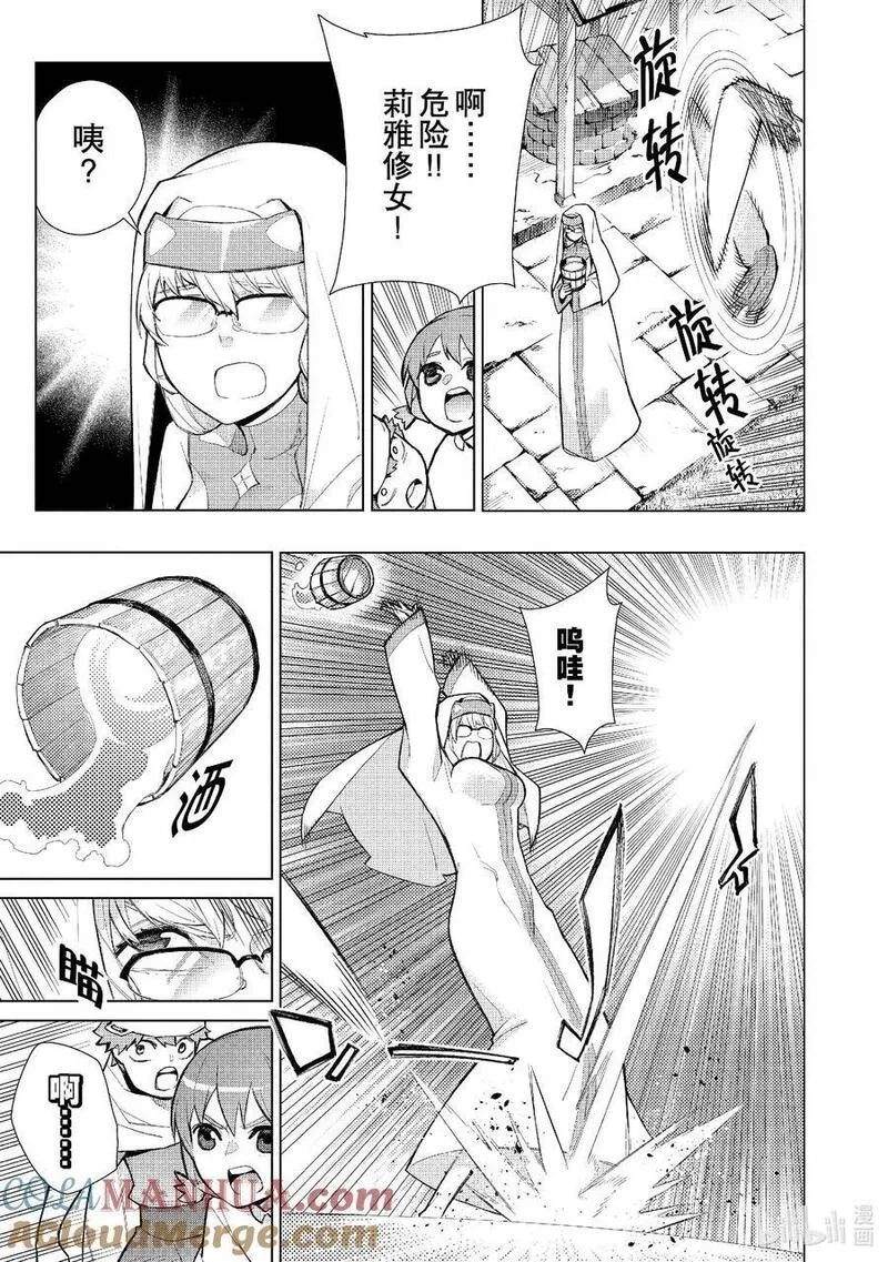黑之召唤士,126 勇者归来Ⅰ,第5张