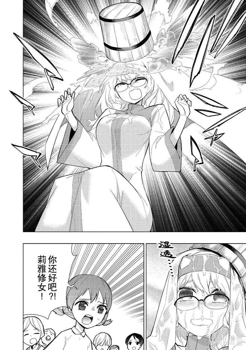 黑之召唤士,126 勇者归来Ⅰ,第6张