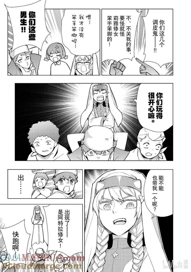 黑之召唤士,126 勇者归来Ⅰ,第7张