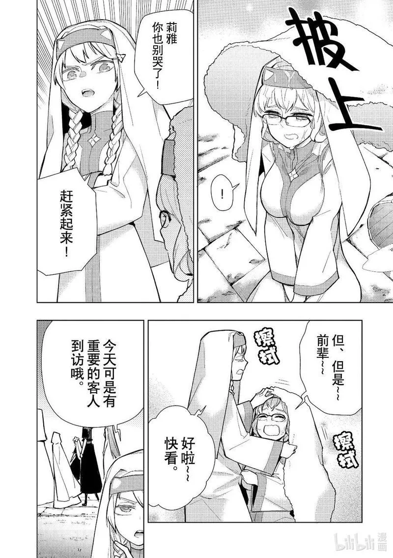 黑之召唤士,126 勇者归来Ⅰ,第8张