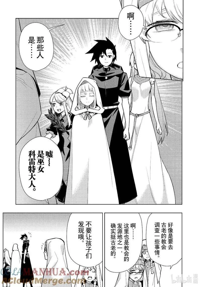 黑之召唤士,126 勇者归来Ⅰ,第9张