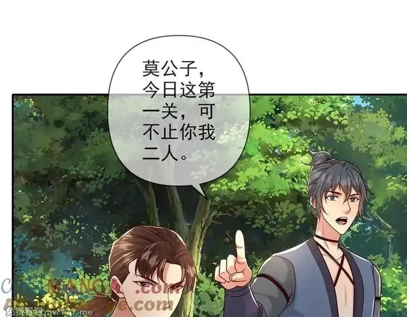 我可以无限顿悟,第239话 真正的对手,第16张