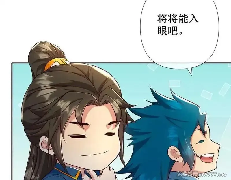 我可以无限顿悟,第239话 真正的对手,第38张