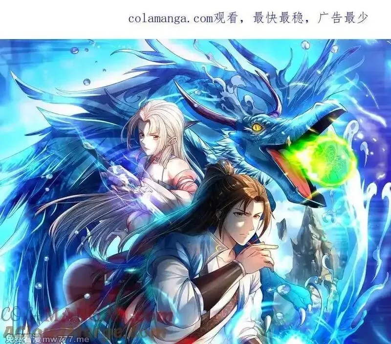 我可以无限顿悟,第221话 贪食祭品,第1张