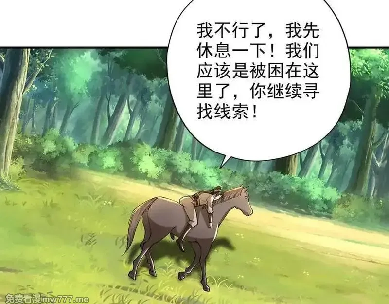 我可以无限顿悟,第221话 贪食祭品,第12张