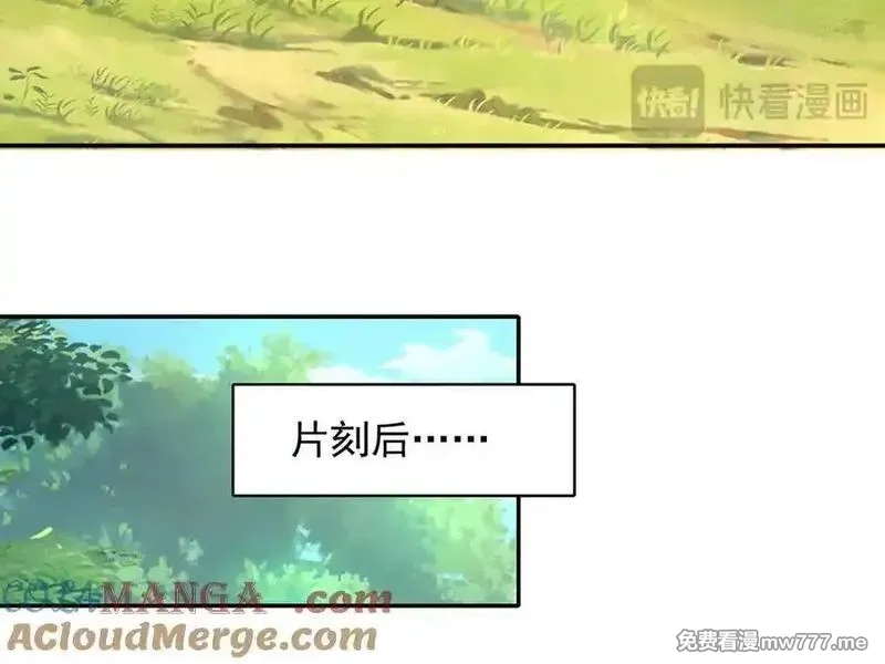 我可以无限顿悟,第221话 贪食祭品,第13张