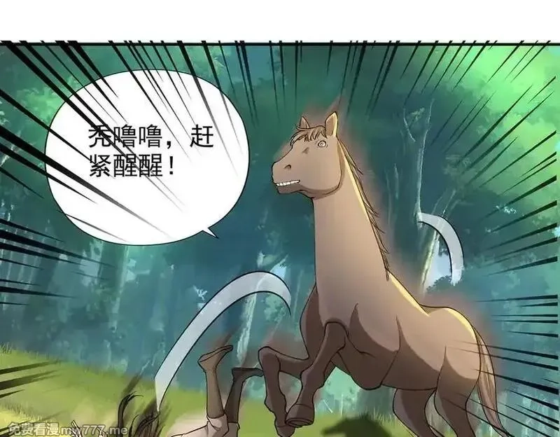 我可以无限顿悟,第221话 贪食祭品,第14张