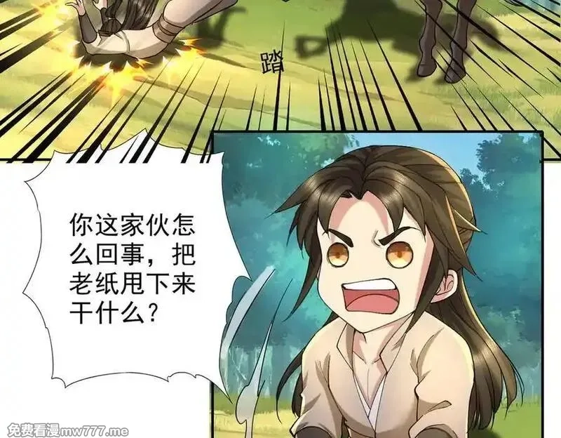 我可以无限顿悟,第221话 贪食祭品,第15张