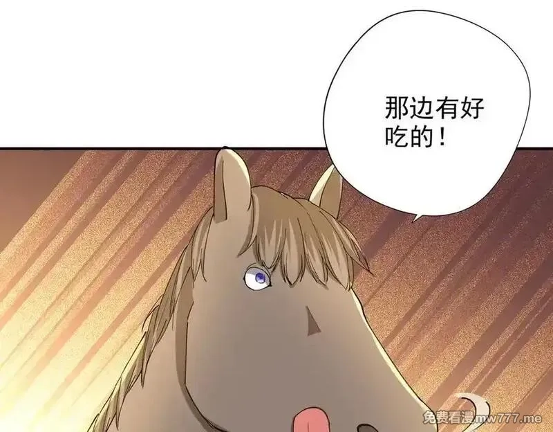 我可以无限顿悟,第221话 贪食祭品,第17张