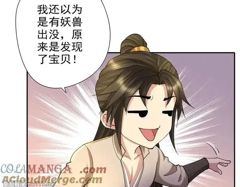 我可以无限顿悟,第221话 贪食祭品,第19张