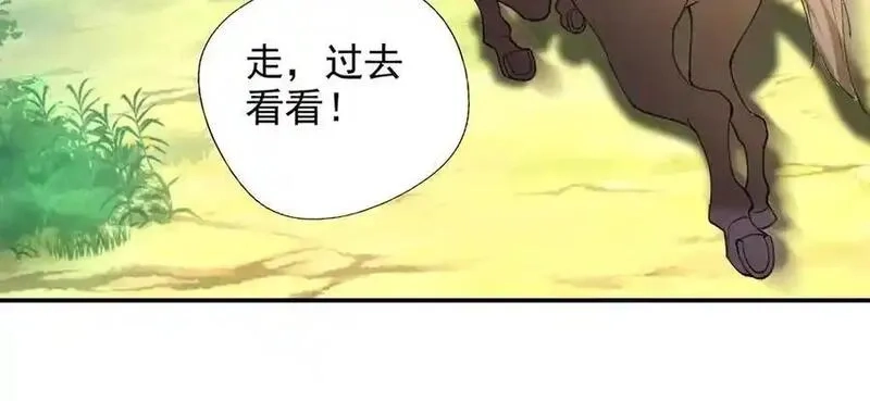 我可以无限顿悟,第221话 贪食祭品,第21张