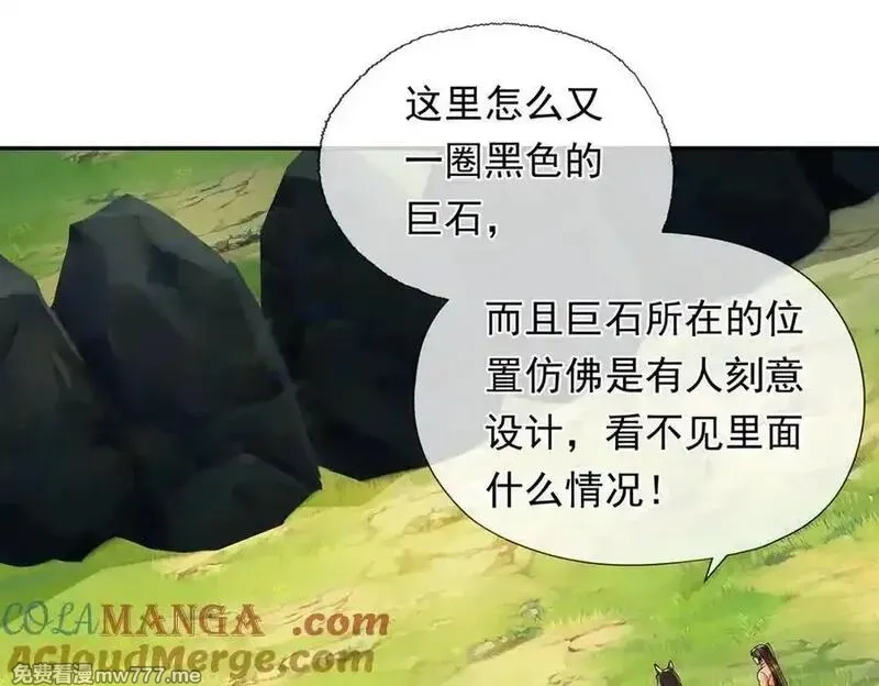我可以无限顿悟,第221话 贪食祭品,第22张