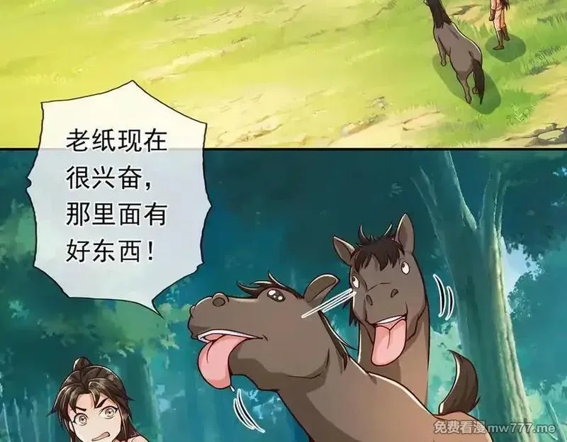 我可以无限顿悟,第221话 贪食祭品,第23张