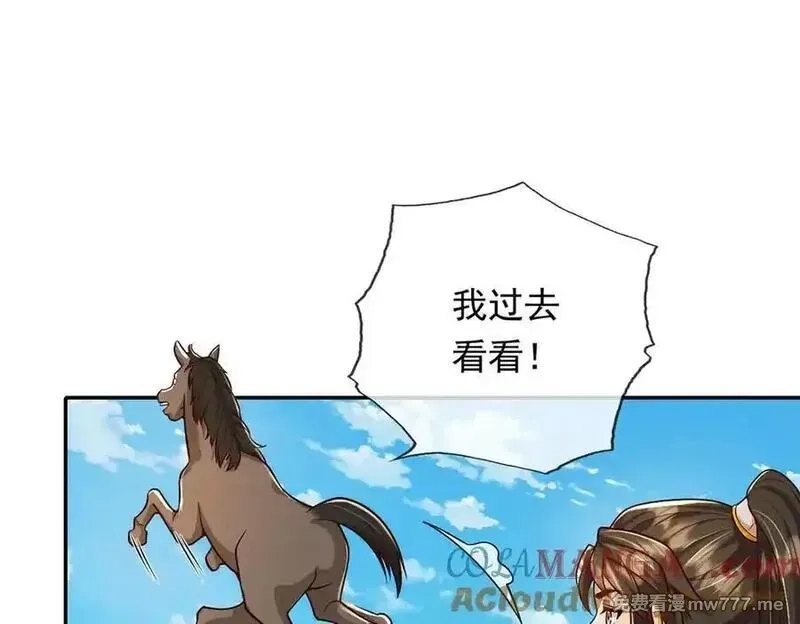 我可以无限顿悟,第221话 贪食祭品,第25张