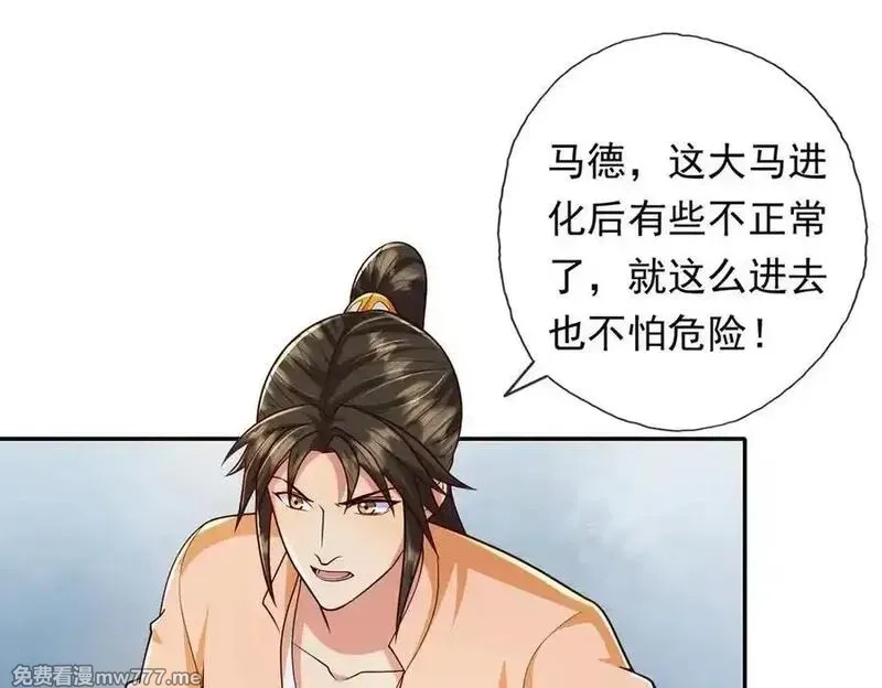 我可以无限顿悟,第221话 贪食祭品,第27张