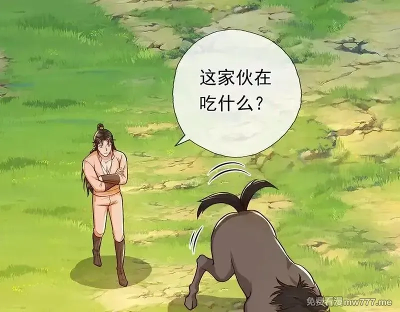 我可以无限顿悟,第221话 贪食祭品,第29张