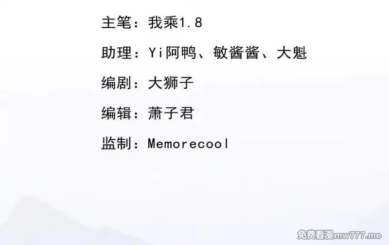 我可以无限顿悟,第221话 贪食祭品,第3张
