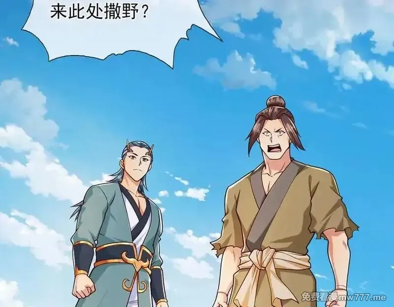 我可以无限顿悟,第221话 贪食祭品,第36张