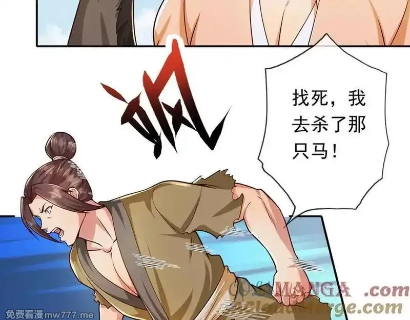 我可以无限顿悟,第221话 贪食祭品,第40张
